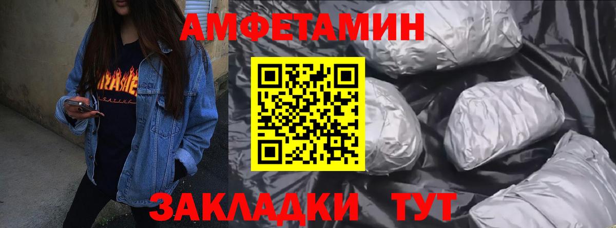 АМФЕТАМИН VHQ  Вход с VPN  АМФ  Сосновый Бор 