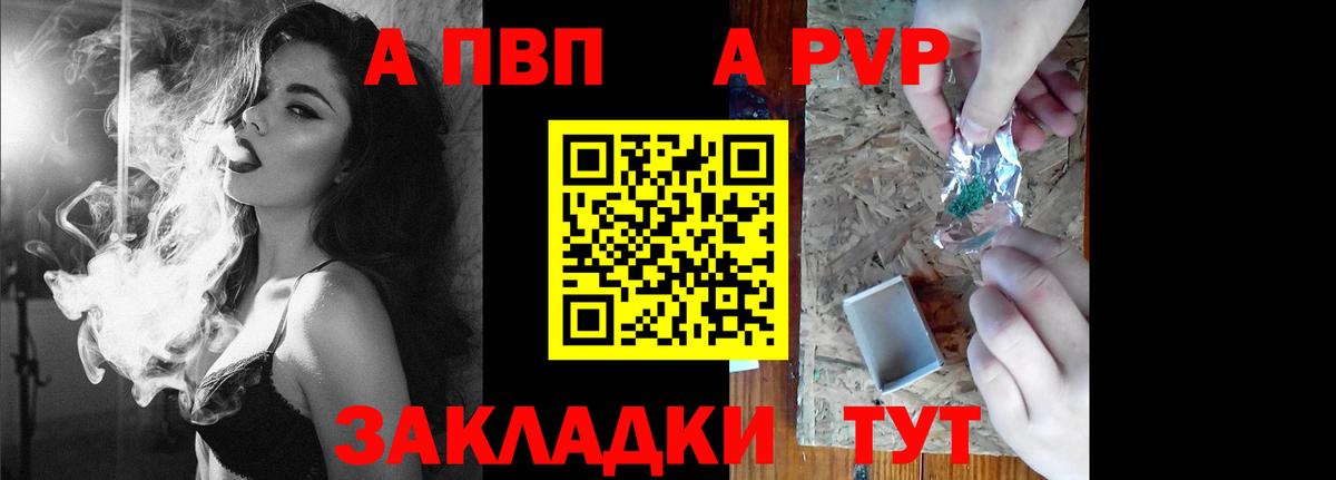 Alfa_PVP СК КРИС  Alfa_PVP кристаллы  Сосновый Бор  Вход с VPN 