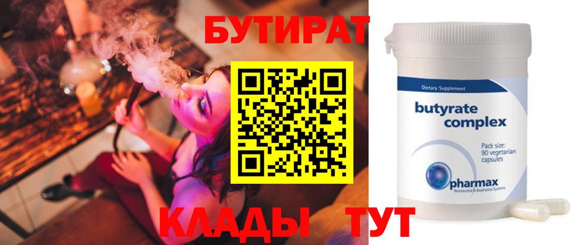 Бутират GHB Сосновый Бор
