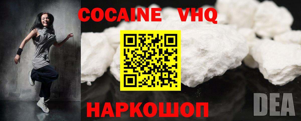 КОКАИН Fish Scale  Кокаин 97%  Кокаин  Сосновый Бор  Вход с VPN 