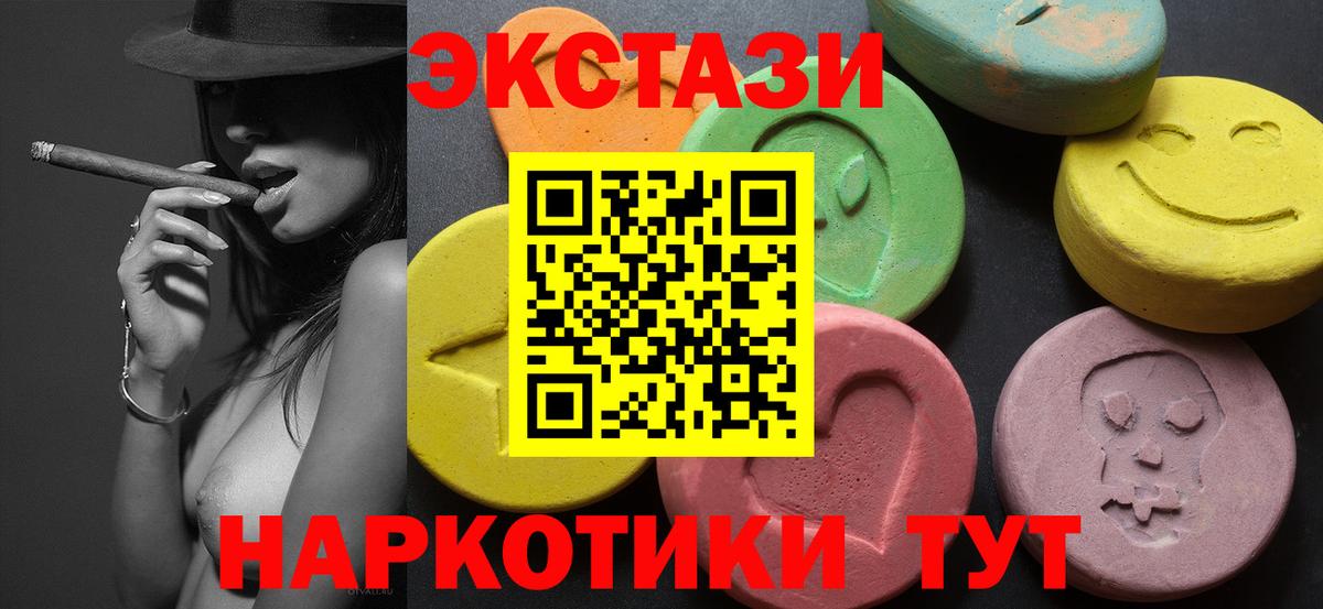 Ecstasy MDMA  МЕГА как войти  Вход с VPN  Сосновый Бор  Ecstasy Punisher 