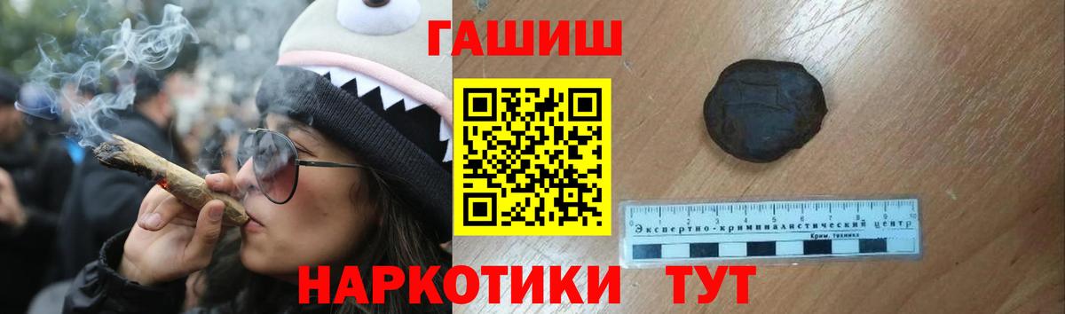 Сосновый Бор  ГАШ убойный  ГАШИШ Ice-O-Lator  ГАШ  Вход с VPN 