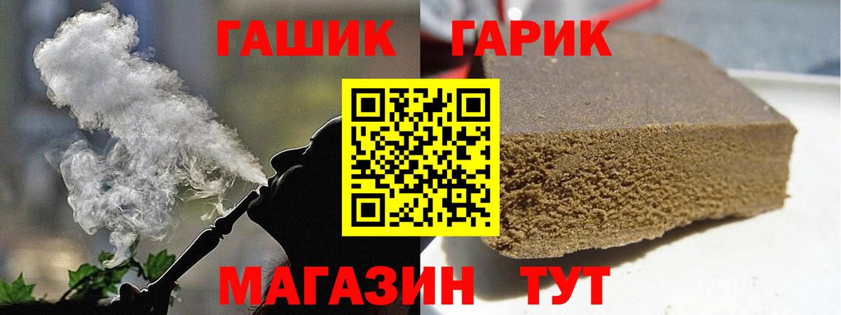 ГАШИШ hashish Сосновый Бор