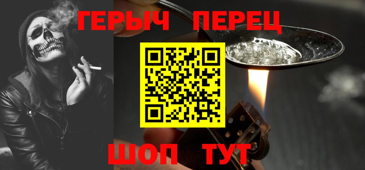 ГЕРОИН хмурый  Героин  Сосновый Бор  Вход с VPN 