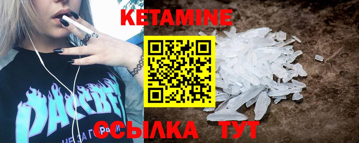Кетамин ketamine  Вход с VPN  Сосновый Бор 