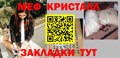 меф Можайск