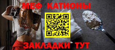 меф Можайск