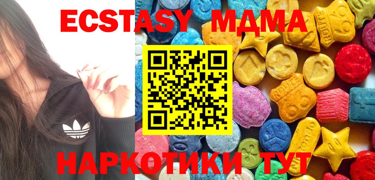MDMA VHQ  MDMA  Сосновый Бор  МДМА кристаллы  Вход с VPN 