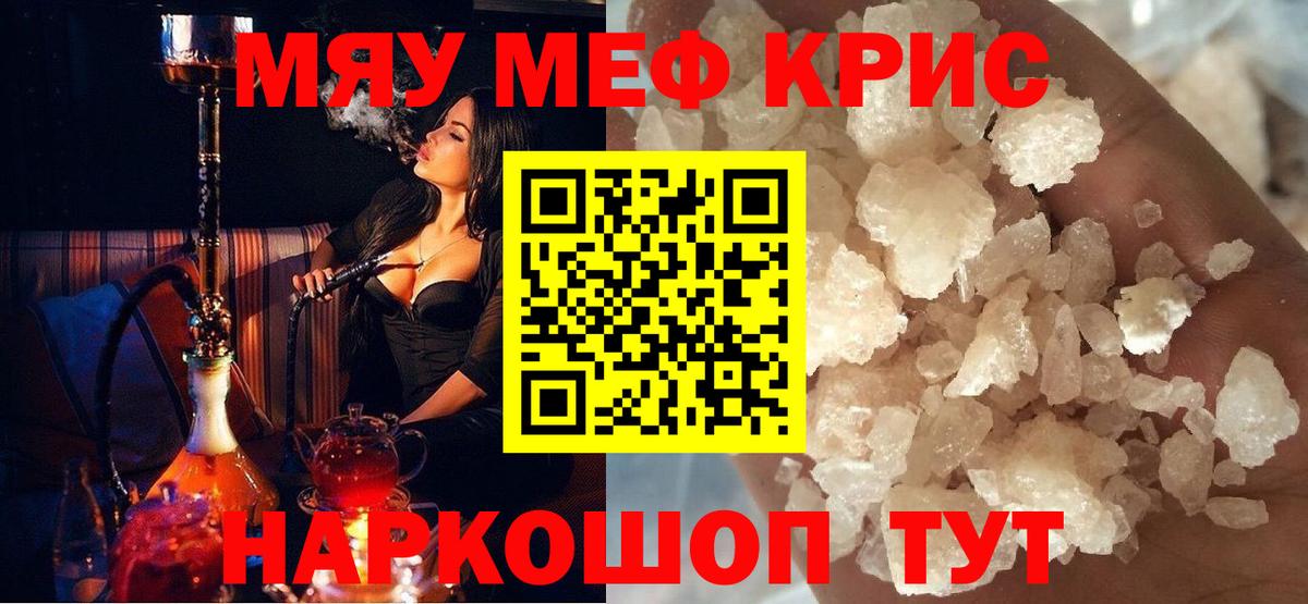 МЕФ мука  Вход с VPN  Меф  Мефедрон VHQ  Сосновый Бор 