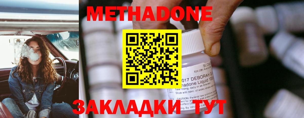   вход  Метадон мёд  Вход с VPN  Сосновый Бор 