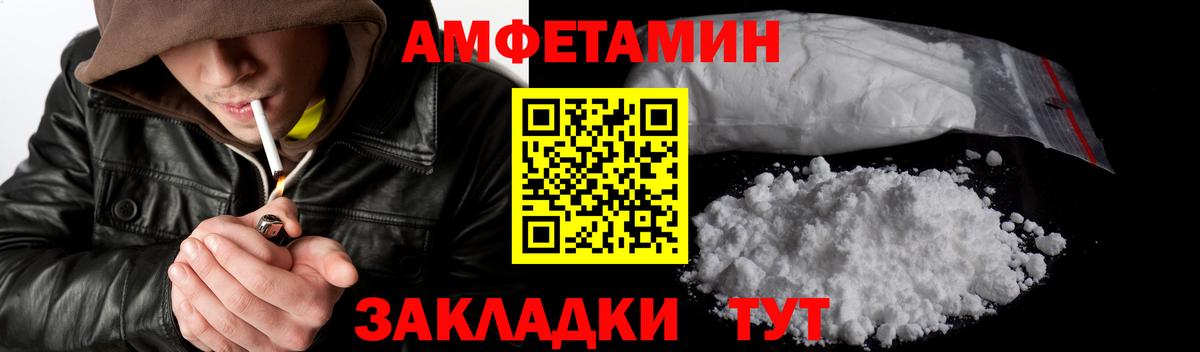Первитин кристалл Сосновый Бор