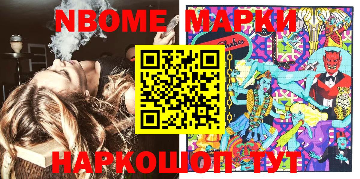 Наркотические марки 1500мкг Сосновый Бор