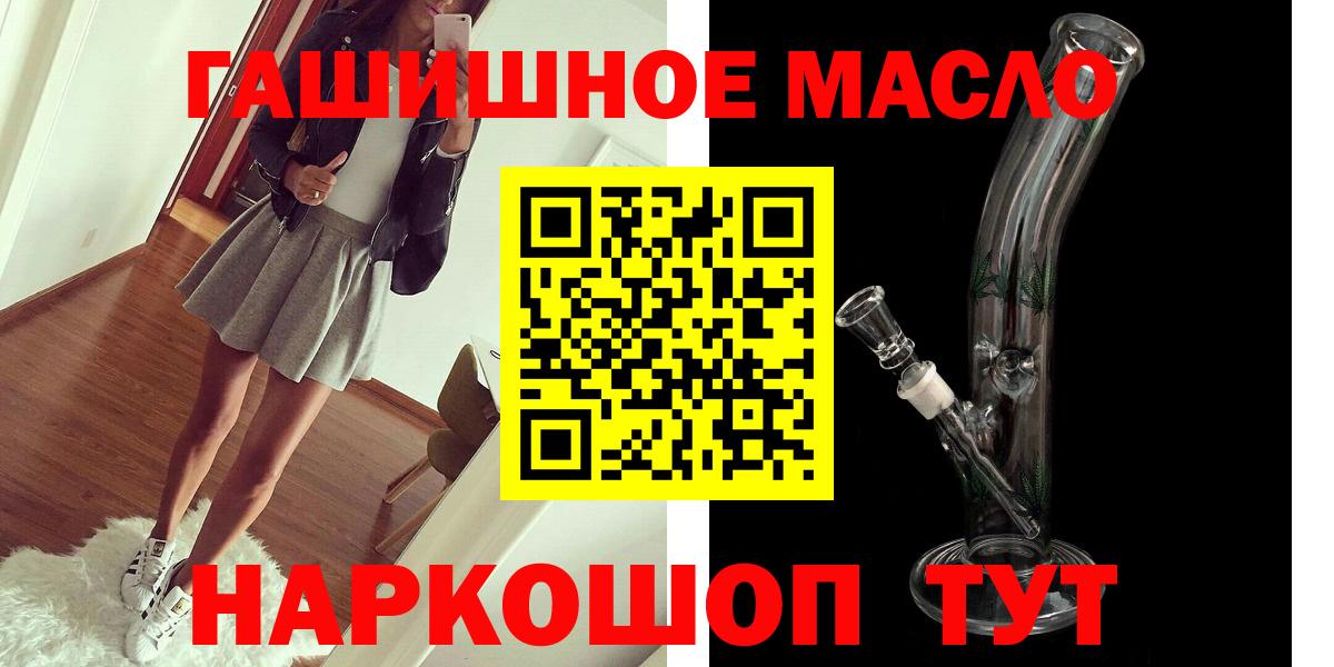 Дистиллят ТГК Wax  где можно купить   Сосновый Бор  Вход с VPN 
